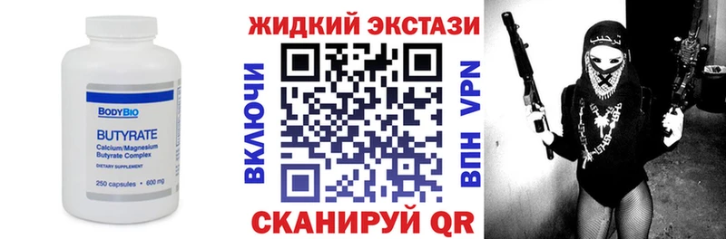 Купить закладки  Видное  БУТИРАТ оксибутират 