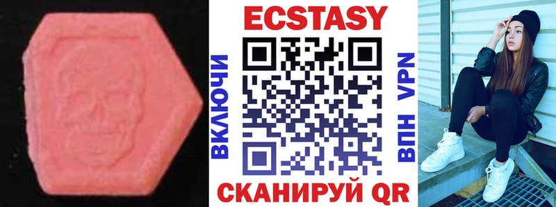 Купить закладки  Видное  Ecstasy DUBAI 