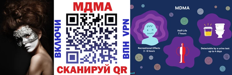 Купить закладки  Видное  MDMA crystal 