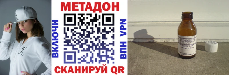 Купить где  Видное  Метадон кристалл 