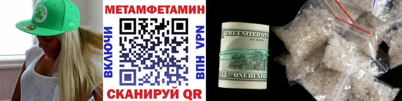 Первитин Methamphetamine  Купить закладки  Видное 